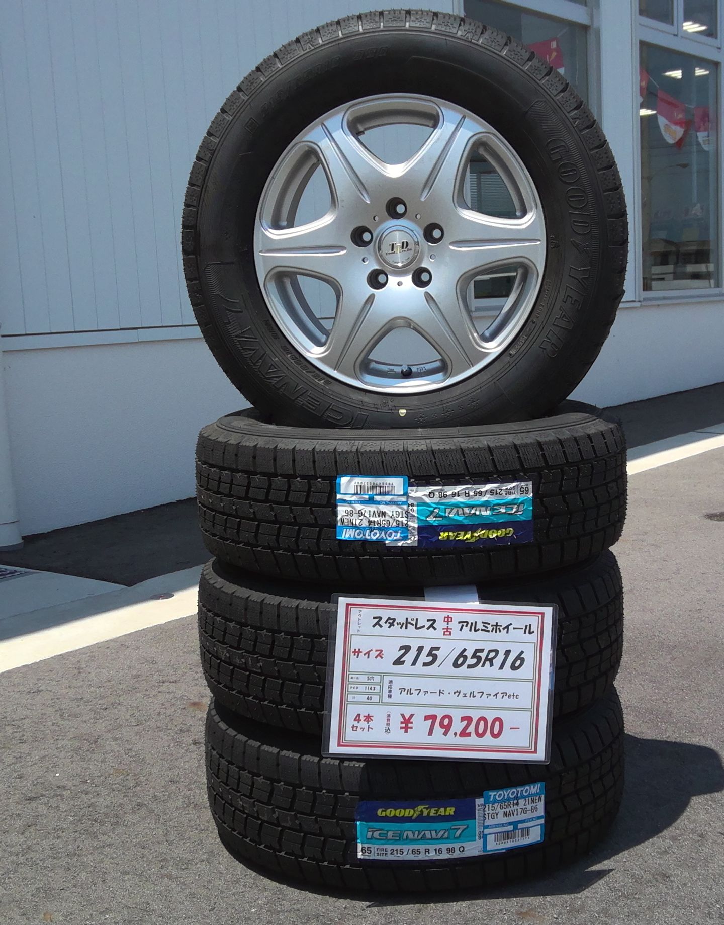 185/70R14 | 新品・アウトレット・買取 | 【公式】タイヤセンター豊富