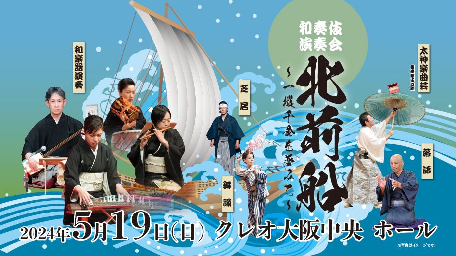 大阪・東京の三味線太鼓琴篠笛日舞着付落語書道教室は和奏伎