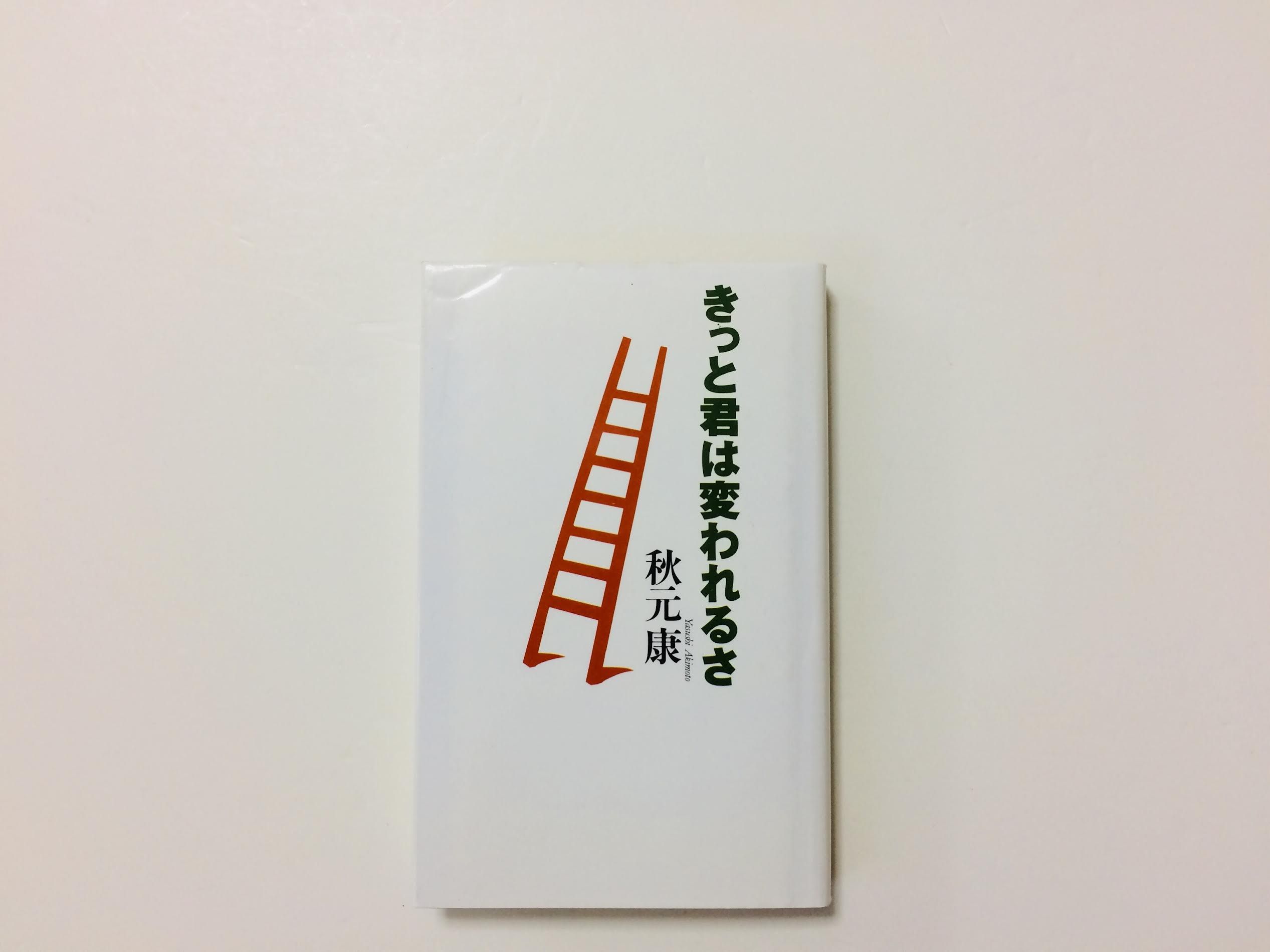 あなたの人生がつまらないと思うんなら、それはあなた自身がつまらなくしているんだぜ」ひすいこたろう | 鎌倉うごかす文庫 ブログ | 鎌倉うごかす文庫  オンラインショップ