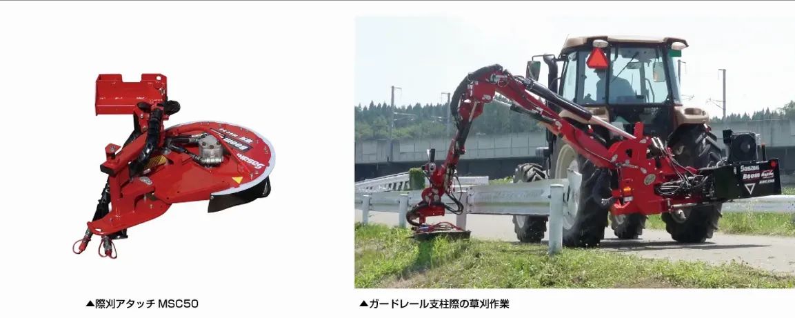 ブームマスターZが農業食料工学会2024年度 『開発特別賞』を受賞