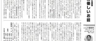 赤ちゃんの目に異物 Blog お知らせ こんの優眼科クリニック