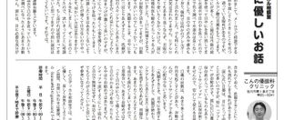 目薬の使い方 Blog お知らせ こんの優眼科クリニック