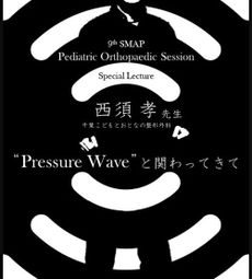先進整形外科エコー研究会 9th Smap Seminar Beyond The Border Blog Blog Ams Pro 医療に携わる方のための実践的スポーツ医学のマルチメディアステーション 先進整形外科エコー研究会 9th Smap Seminar Beyond The Border Blog Blog Ams Pro 医療に携わる方のための実践的スポーツ医学のマルチメディアステーション