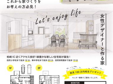 女性 Blog Hot Topics 新築 リフォーム 小林建工 柏崎上田尻の工務店 注文住宅 女性 Blog Hot Topics 新築 リフォーム 小林建工 柏崎上田尻の工務店 注文住宅