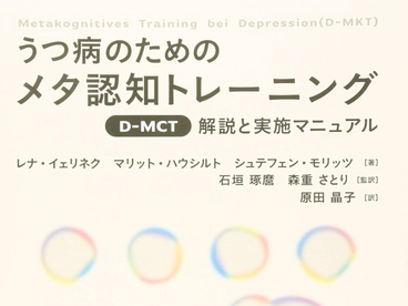 一般社団法人 MCT-Jネットワーク 一般社団法人 MCT-Jネットワーク