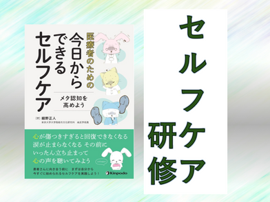 一般社団法人 MCT-Jネットワーク