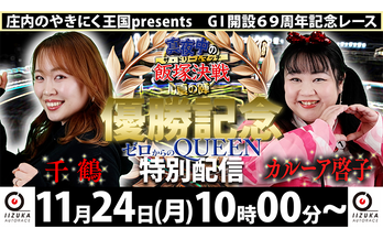 千鶴オフィシャルサイト