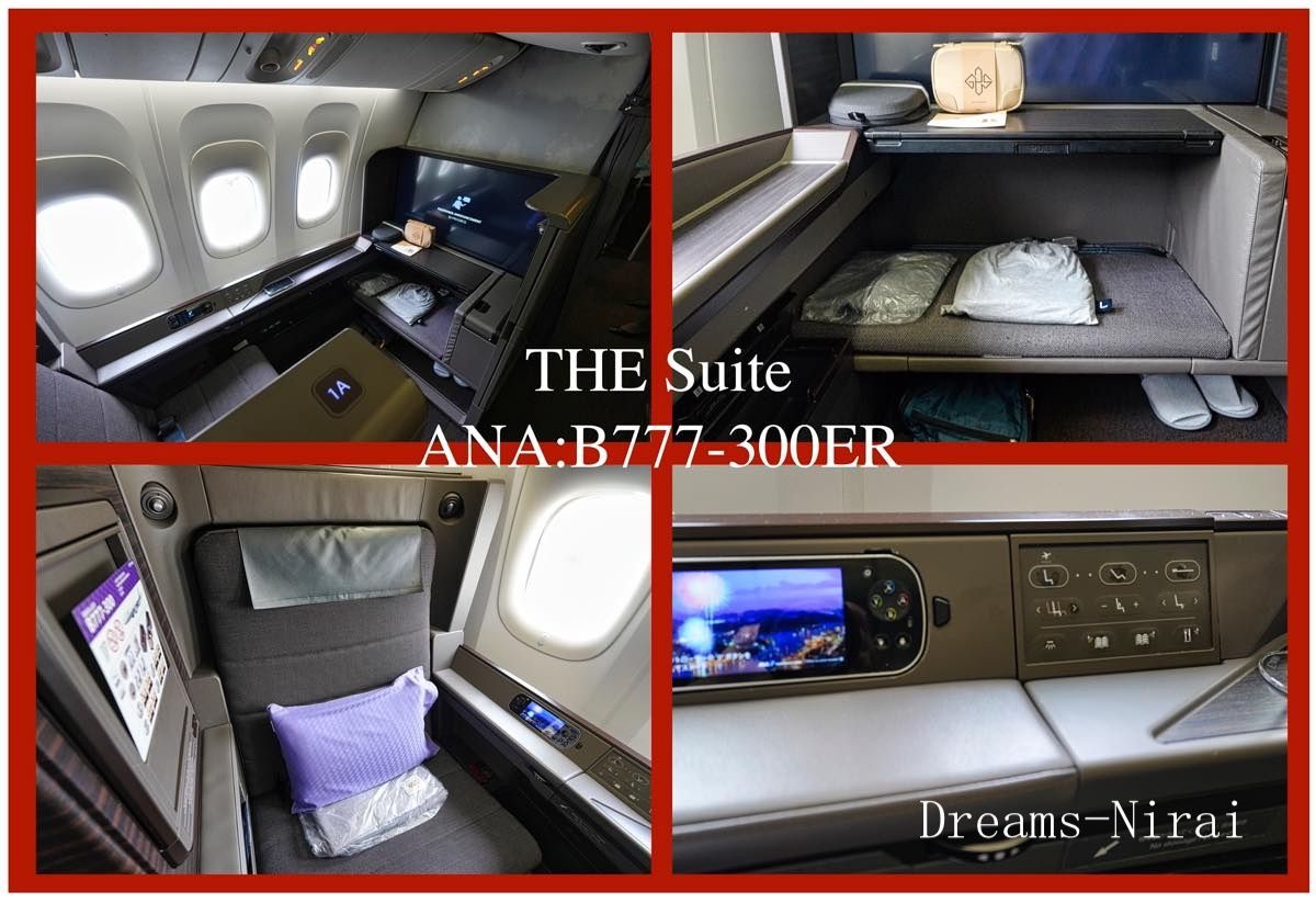 ANAファーストクラス搭乗（羽田⇨ロンドン）No1 | ニライの夢ブログ