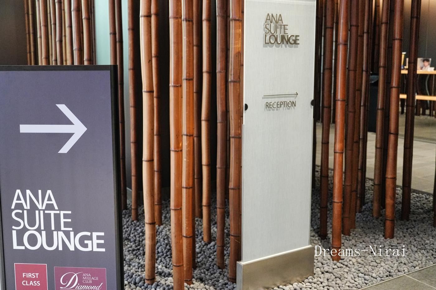 ANAファーストクラスラウンジ：羽田（2025年ポルトガル出発） | ニライ