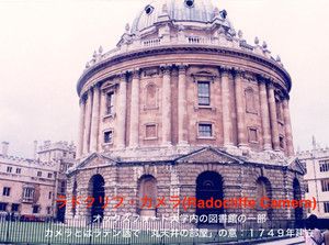 オックスフォードとケンブリッジ大学群 | ニライの夢ブログ | dreams