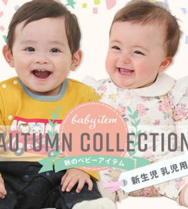 人気ブランドのベビー服大集合 ネットニュース ベビーこども服のキムラタン