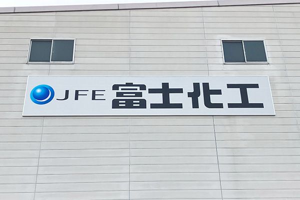 倉庫看板のリニューアル | ブログ | 富士宮外壁塗装｜有限会社和光美装（わこうびそう）