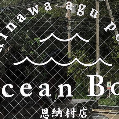 店舗の窓にカッティングシートを貼っておしゃれに演出しませんか Blog 印刷と看板に関する役立つ情報 沖縄の印刷 デザイン 看板はユープロモ 店舗の窓にカッティングシートを貼っておしゃれに演出しませんか Blog 印刷と看板に関する役立つ情報 沖縄の印刷 デザイン 看板はユープロモ