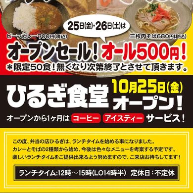 飲食店を開業をする為 チラシを作ると告知方法が広がります Blog 印刷と看板に関する役立つ情報 沖縄の印刷 デザイン 看板はユープロモ