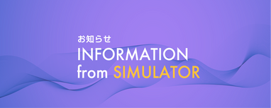 一部商品の価格改定情報 | お知らせ | 日本ライトサービス株式会社WEB