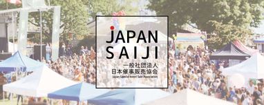 天王寺 てんしばハンドメイドexpo19 19 10 26 27開催 日本催事販売協会 お知らせ 一般社団法人 日本催事販売協会 天王寺 てんしばハンドメイドexpo19 19 10 26 27開催 日本催事販売協会 お知らせ 一般社団法人 日本催事販売協会