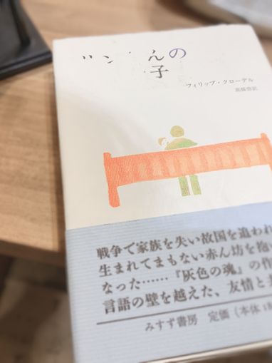 リンさんの小さな子 Recommend Books 下北沢 文学堂美容室retri レトリ