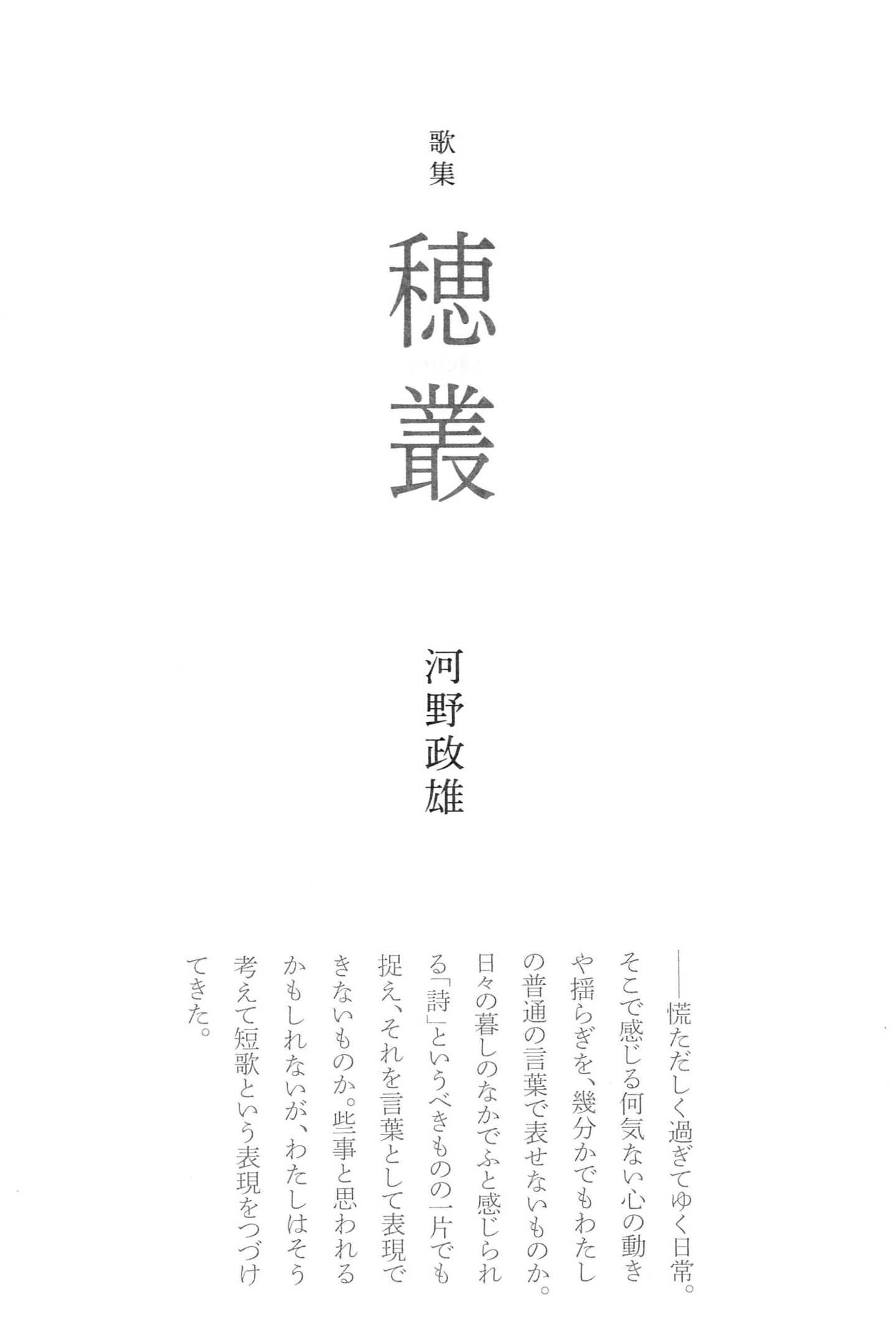 いりの舎の本 | 詩歌・文芸出版社 いりの舎