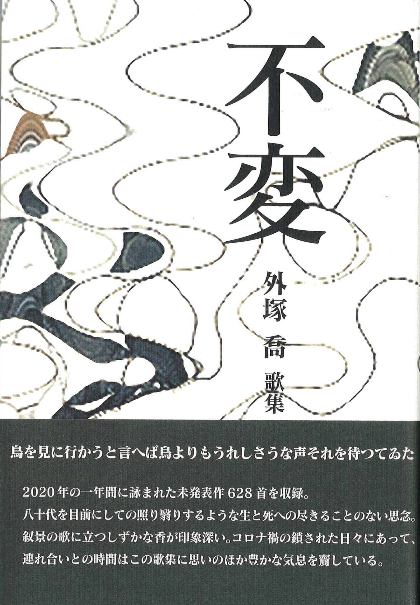 リコピンがある : 歌集(弦叢書 ; 第14篇) 【公式通販】