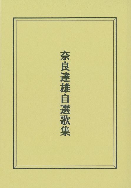海のオルガン 歌集/いりの舎/小市邦子（単行本） 楽天市場】いりの舎 海のオルガン 歌集/いりの舎/小市邦子