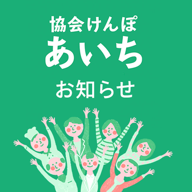 メンタルヘルス対策動画』を公開いたしました | 協会けんぽ メンタルヘルス対策動画』を公開いたしました | 協会けんぽ