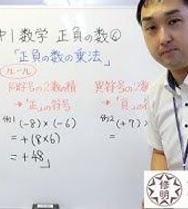 問題解説 修明学園チャンネル 修明学園