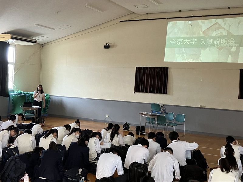 山村学園学校説明会スリッパ必要 セール