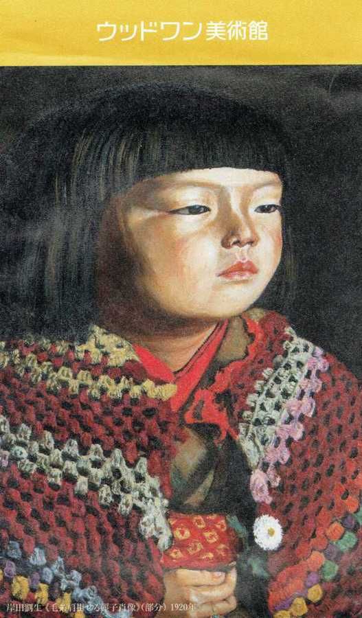 ウッドワン美術館ルーツ訪れる 中本勇翁碑高速道路見つめる | 旅行