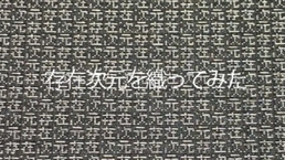 TOP│itohei.textile