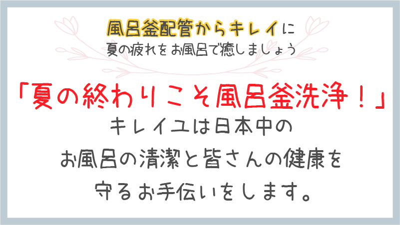 シャワー派の人必見！健康のためだけじゃない？浴槽に湯はりすべき理由