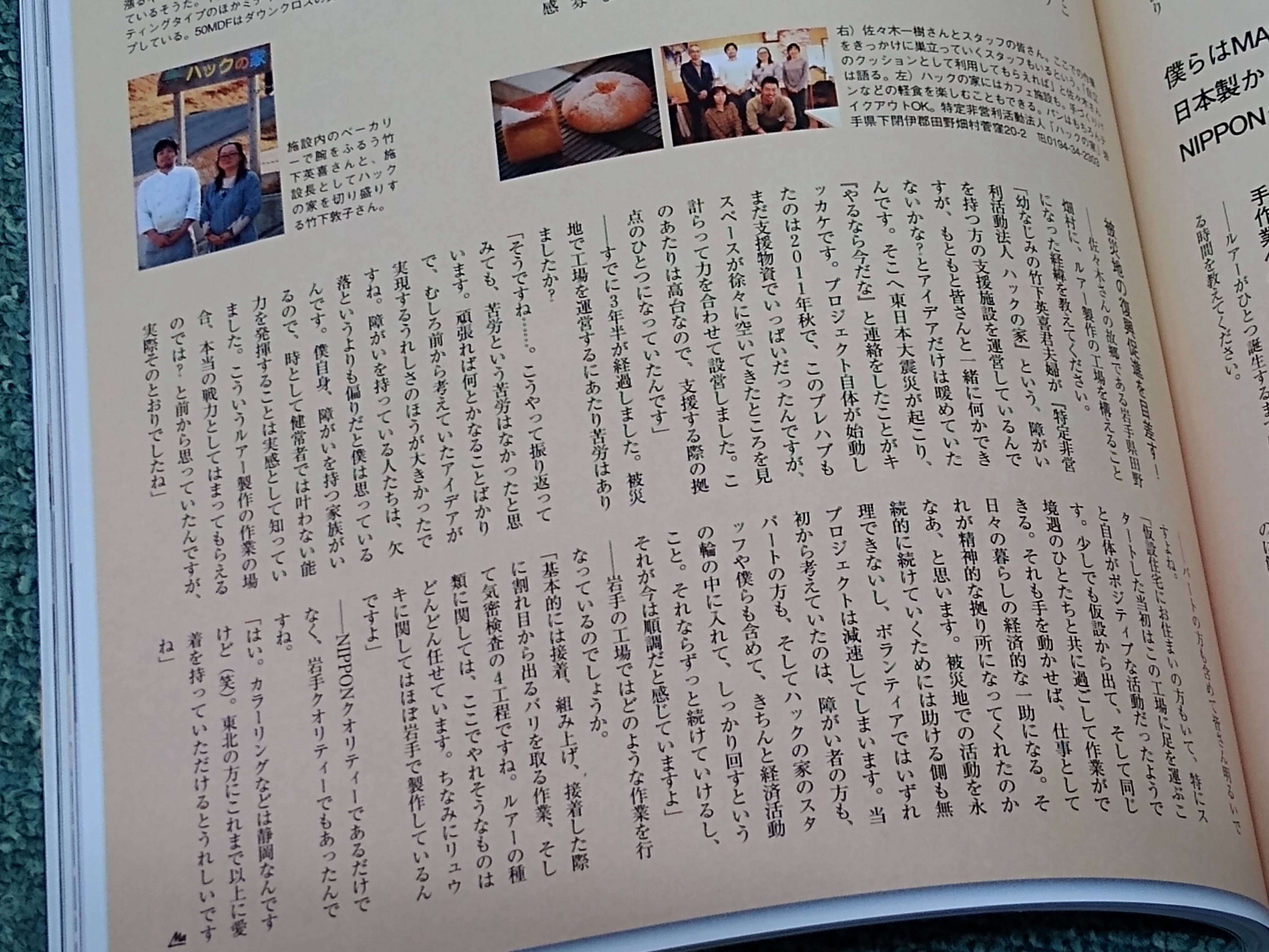 三つ子の魂百まで | よしなに吉永日記 | YOSHINAGA BASE , LLC