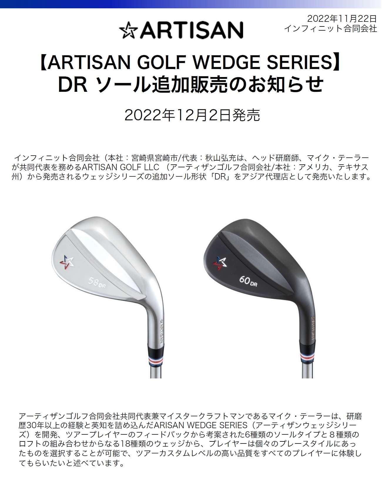 ARTISAN GOLF WEDGE DRソール追加！ | ブログ | ゴルフクラブ