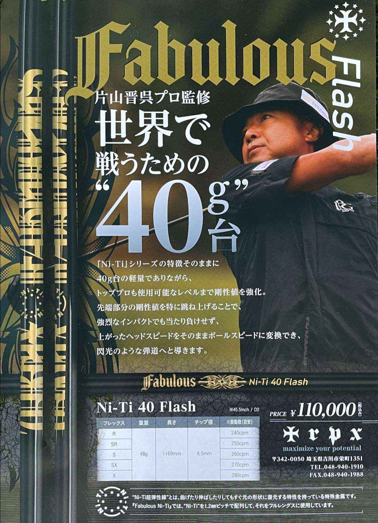 GTDコンクワーラー＆ trpxファビラスフラッシュ⛳️ | ブログ