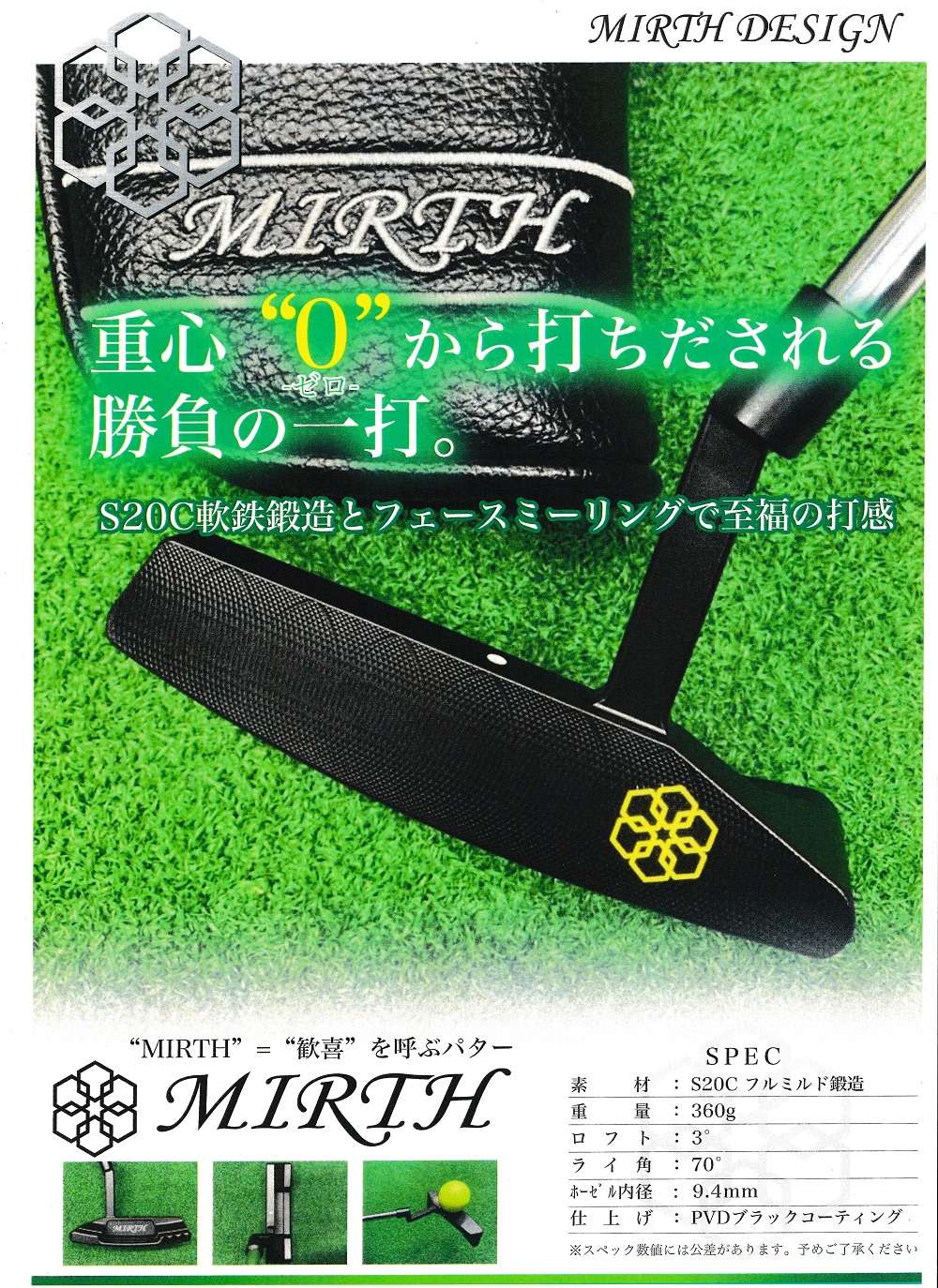 MIRTH DESIGN MIRTHPUTTER ⛳️ | ブログ | ゴルフクラブクリニック冨田