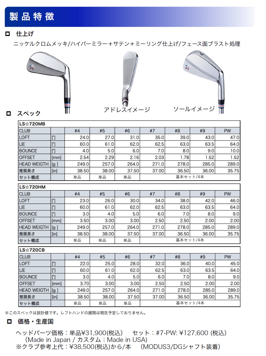 ARTISAN GOLF IRON LS☆720 SERIES 販売開始！ | ブログ | ゴルフ 