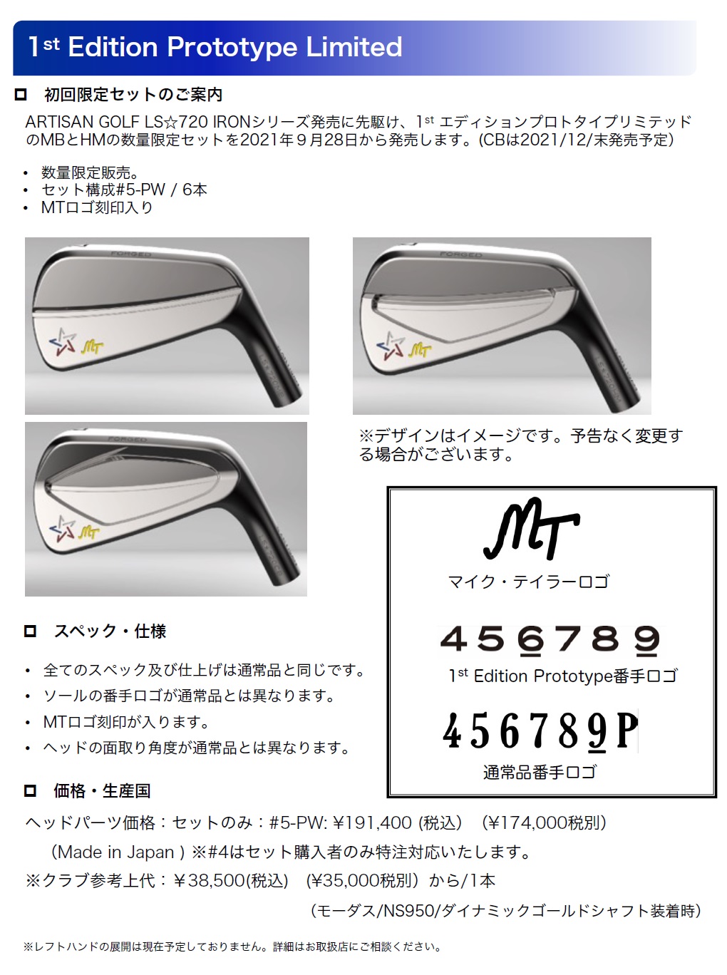 ARTISAN GOLF IRON LS☆720 SERIES 販売開始！ | ブログ | ゴルフ ...