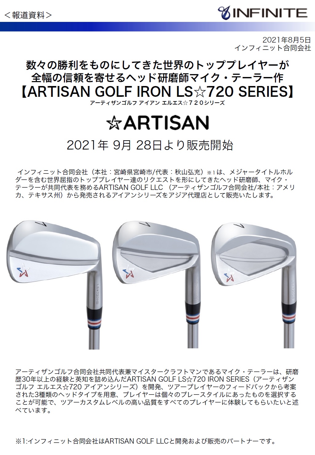 ARTISAN GOLF IRON LS☆720 SERIES 販売開始！ | ブログ | ゴルフ ...