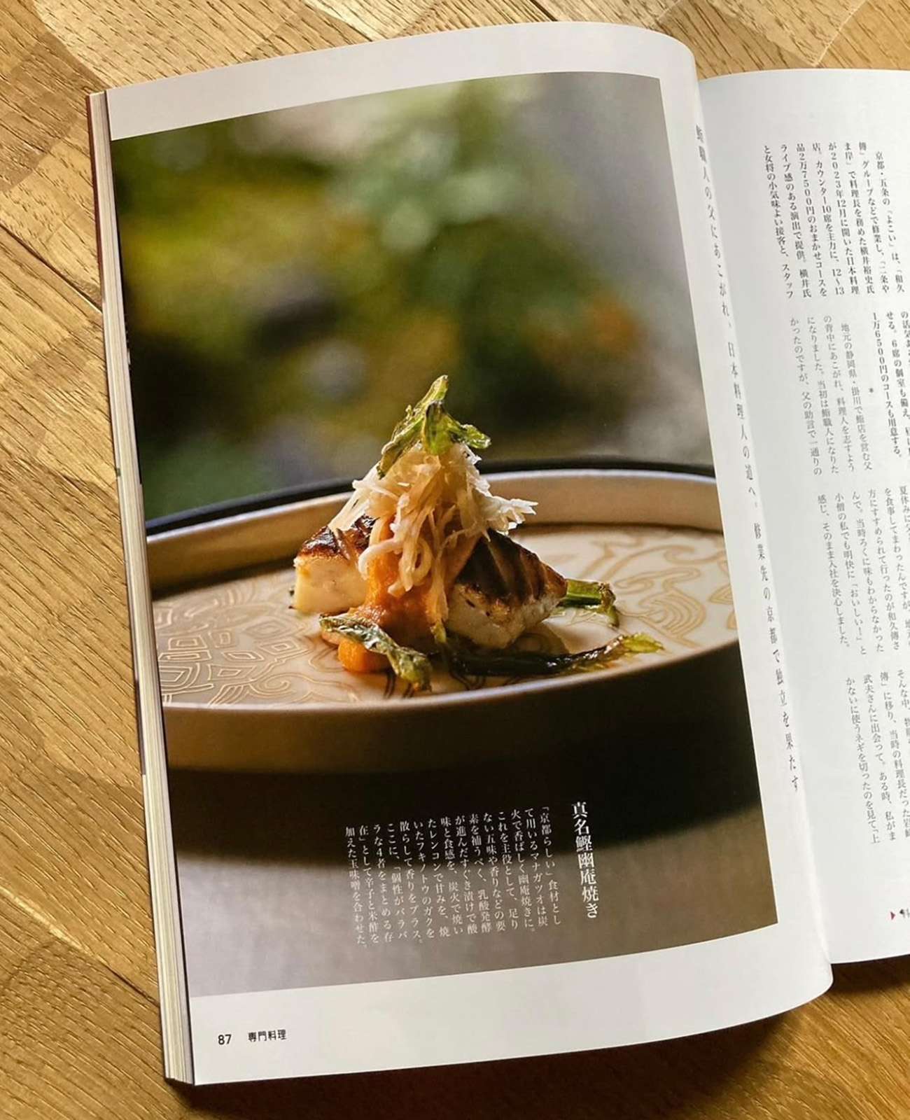 精緻 日本料理 第5.6巻 材料別 169004-2-