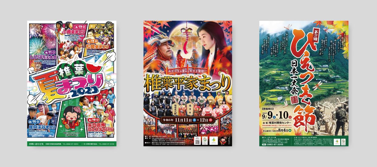 椎葉村史 椎葉材史(椎葉村役場) / 株式会社 wit tech / 古本、中古本、古
