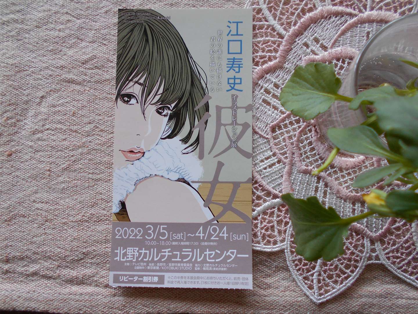 Nature レスポンシブ