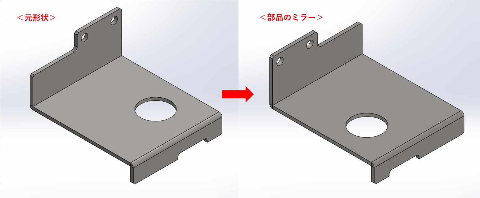 solidworks ミラーパーツ 販売 作成