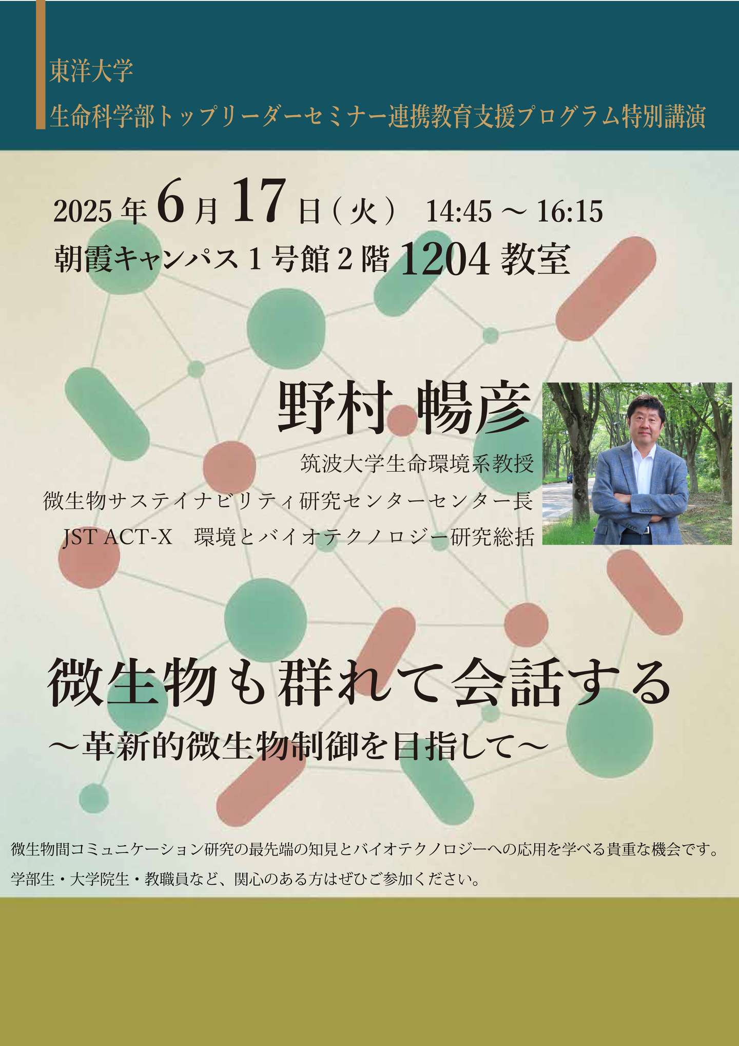 獣医微生物学 ブログ | toyoBRRP