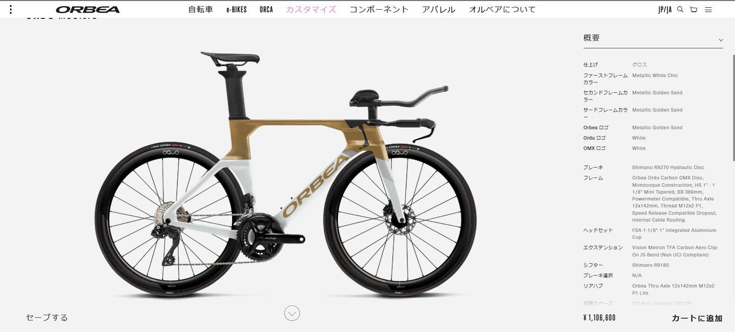 SDAクロスマウンテンバイク | ひとりごと弐型2nd impact | 自転車のウエサカ