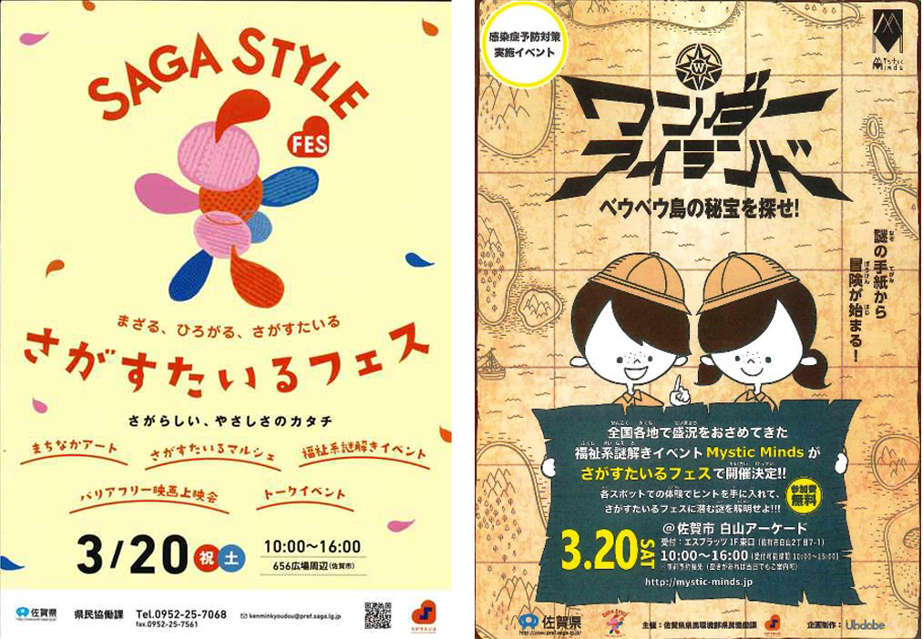 さがすたいるフェス 3 土 10 00 16 00 エスプラッツ 656広場周辺 Blog エスプラッツイベントニュース エスプラッツ