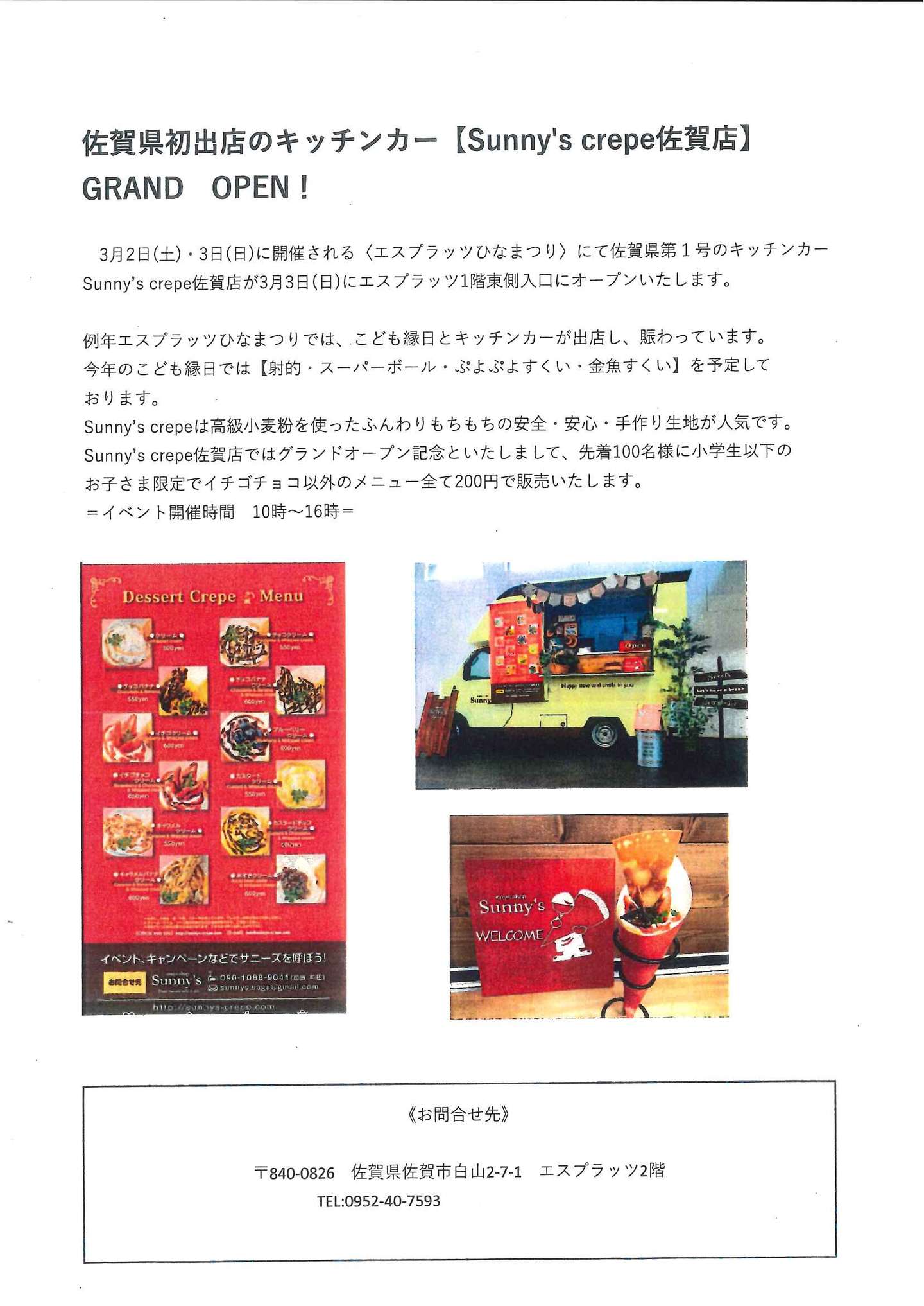 掬いメニュー2 ふやかす