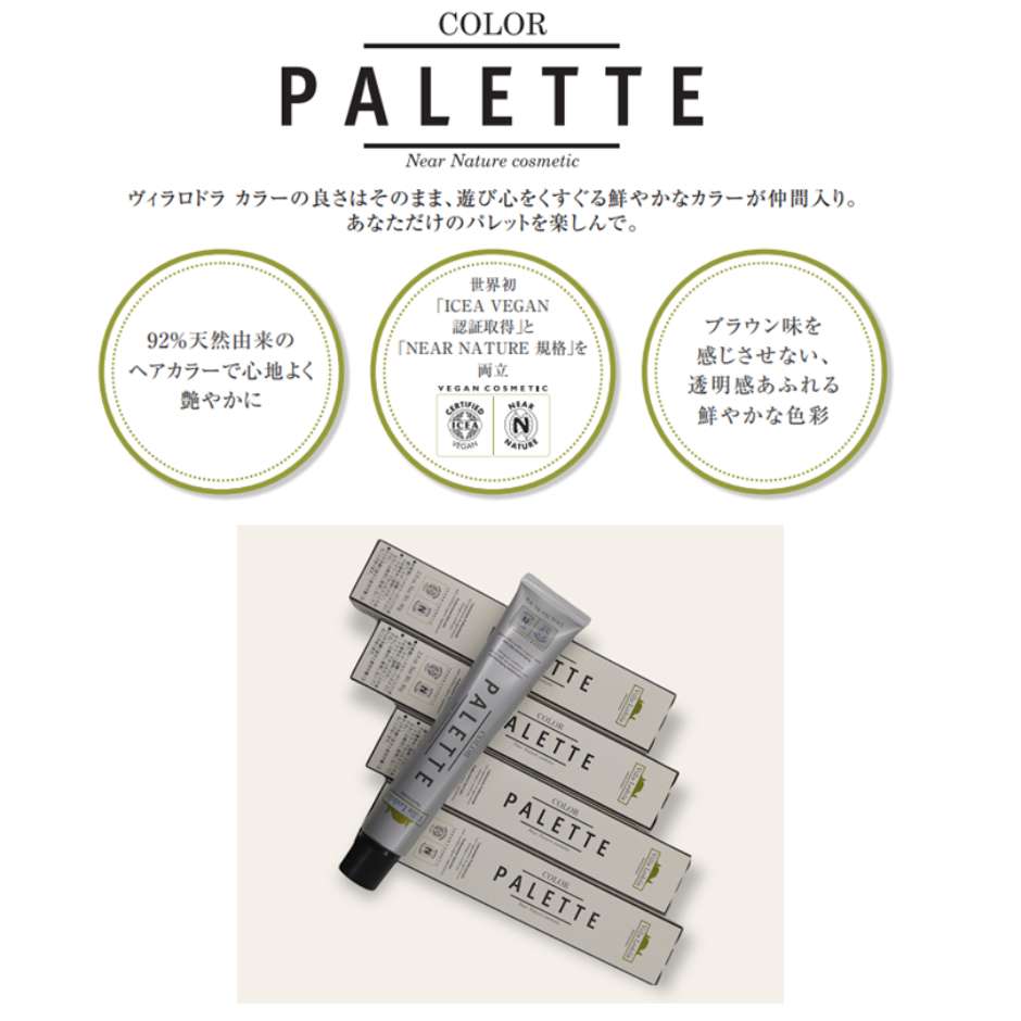 限定通販50 Off ヴィラロドラ ヘアカラー オキシ2 5 カラーリング剤