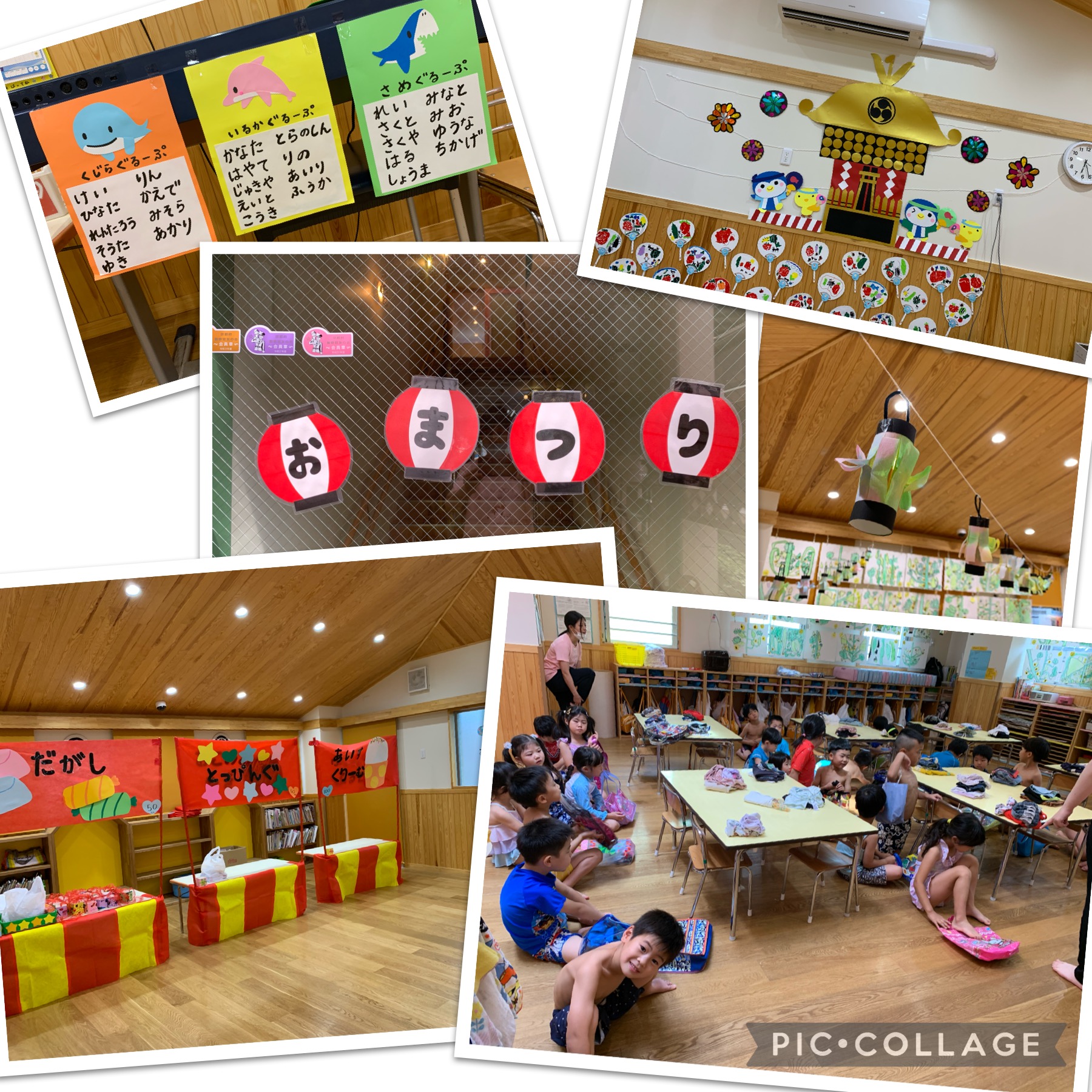 桂東こども園のホームページです