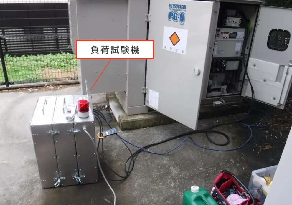 非常用発電機の負荷試験、予防整備、東北非常用発電負荷試験（株）
