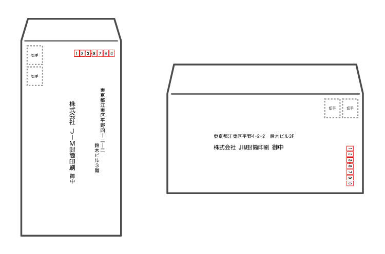 封筒に切手を貼る位置｜和・洋封筒への切手の貼り方マナー【封筒印刷の ...